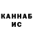 Гашиш hashish Milisa Mell