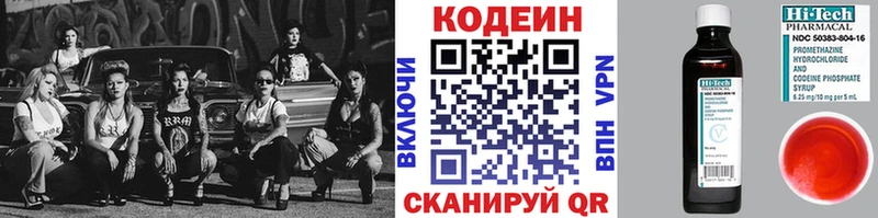 Кодеин напиток Lean (лин)  где купить наркотик  Саров 