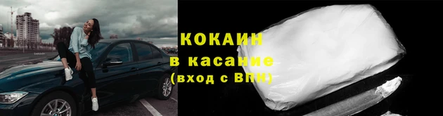 кокаин VHQ Арсеньев