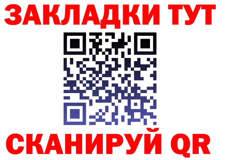 Как найти закладки? площадка официальный сайт Саров
