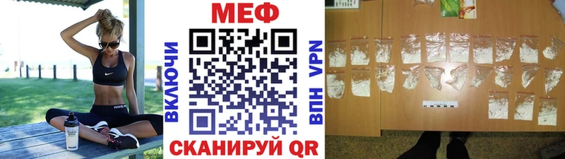 МЕФ кристаллы  где можно купить   Саров 