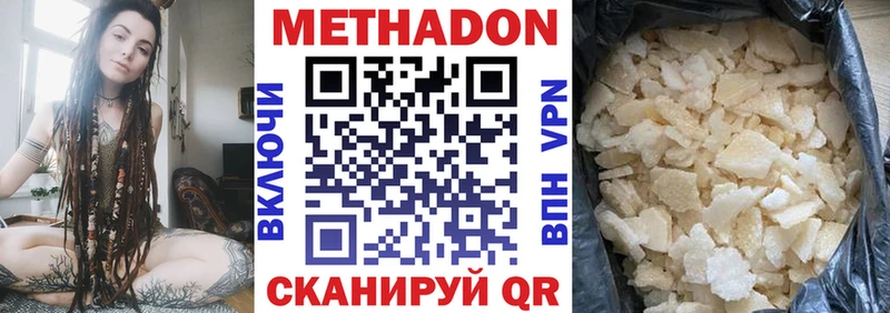 купить наркоту  Саров  МЕТАДОН VHQ 
